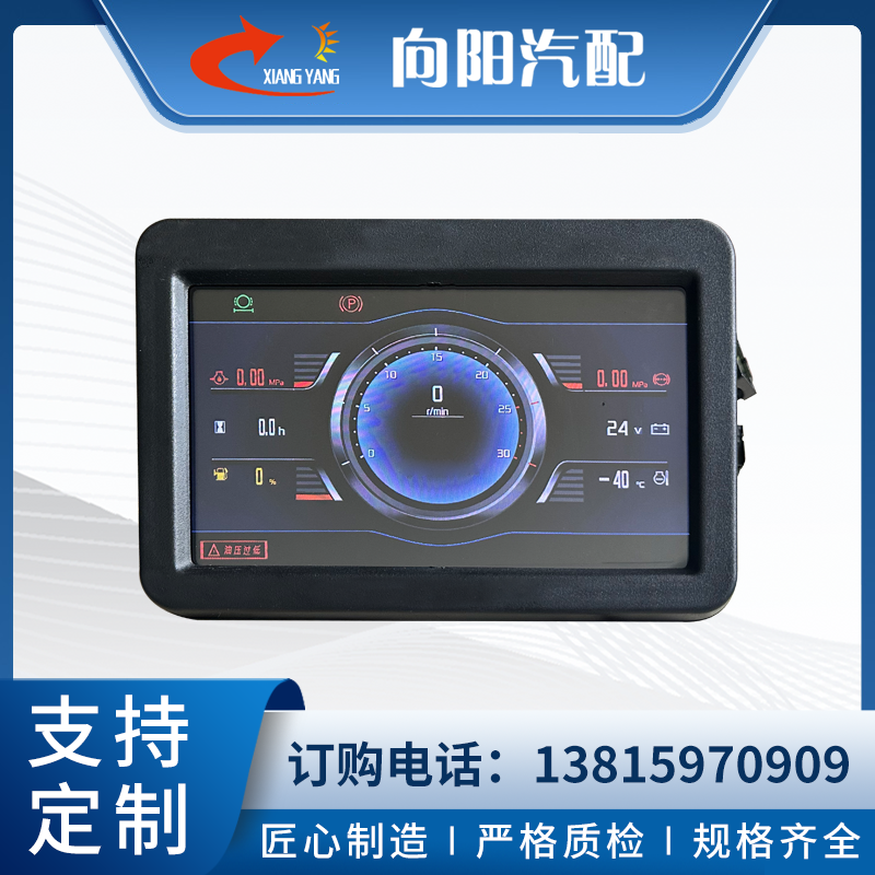 什么是車載顯示屏？它有什么優勢？